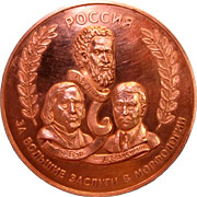 Медаль За большие заслуги в морфологии
