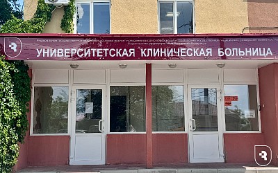 При Саратовском медуниверситете открывается профессорская консультативная клиника детского здоровья